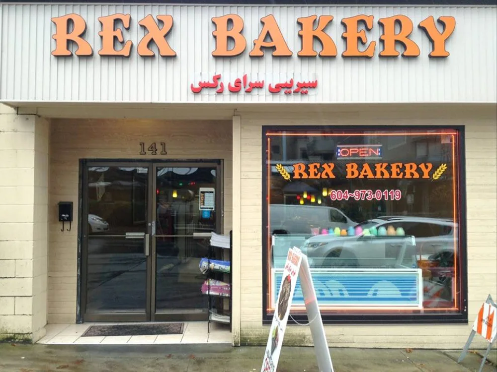 قنادی رکس؛ یکی از بهترین قنادی های ایرانی ونکوور